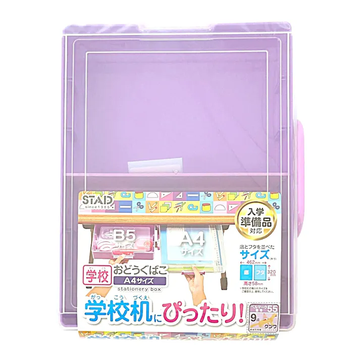 クツワ おどうぐばこ パープル BX018PU