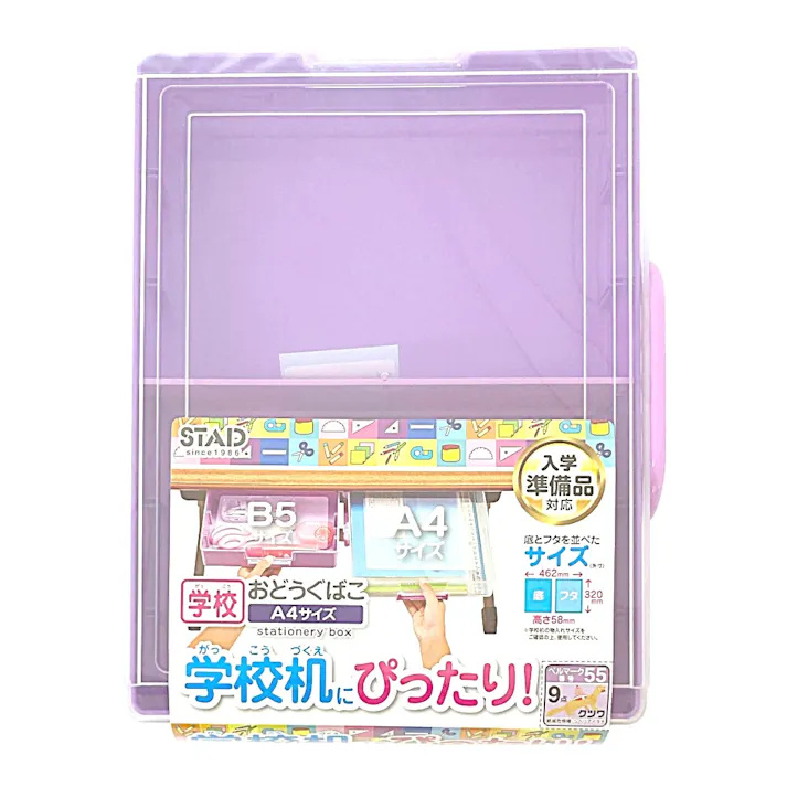 クツワ おどうぐばこ パープル BX018PU