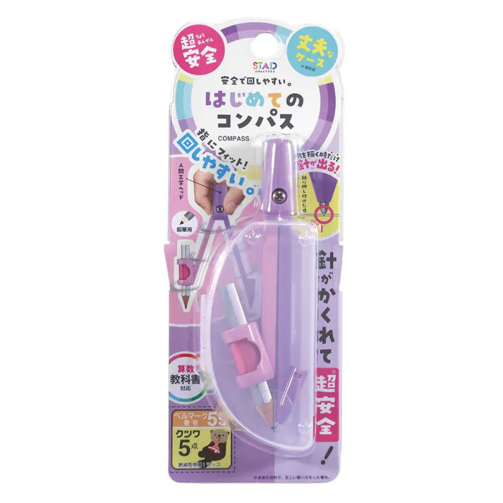 クツワ はじめてのコンパスCP232PU パープル
