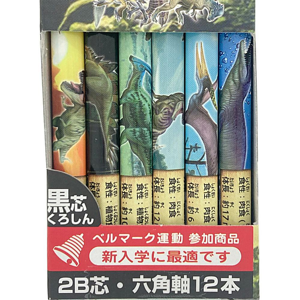 クツワ 恐竜博士えんぴつ 2B 12本入 | 文房具・事務用品 通販