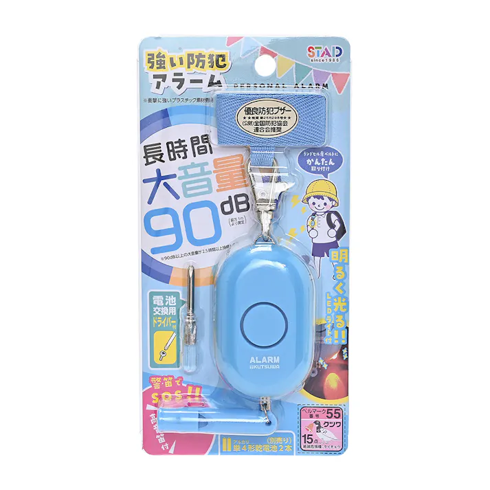 クツワ 強い防犯アラーム ブルー