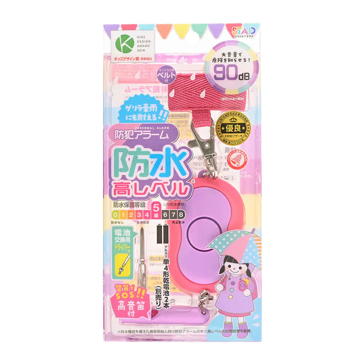 クツワ 防水防犯アラーム ピンク