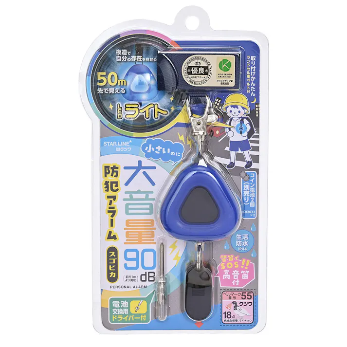 クツワ 防犯アラーム ブルー