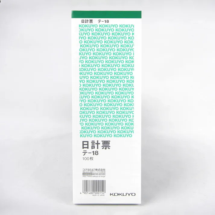 コクヨ 別寸日計票 緑刷り 縦 テー18N M