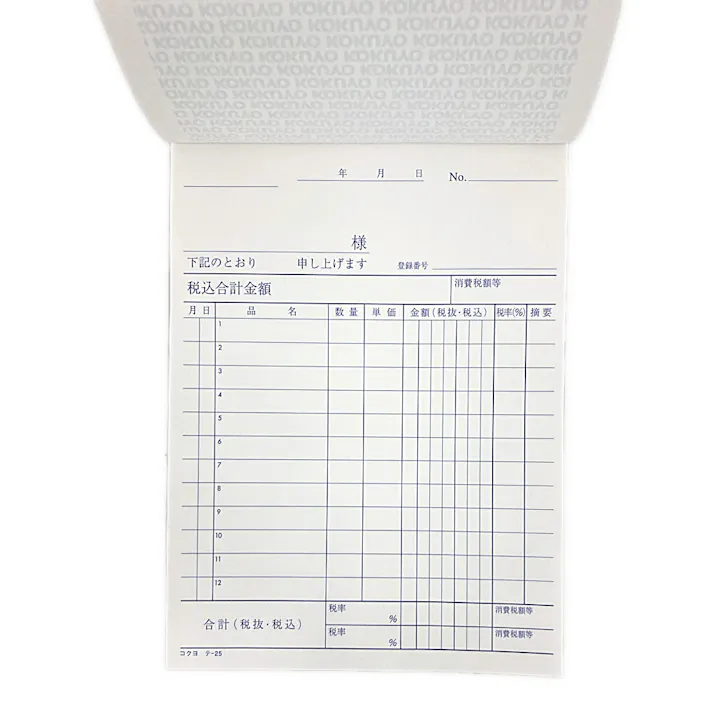 コクヨ 仕切書 B6 タテ型 白上質紙 100枚 テー25N