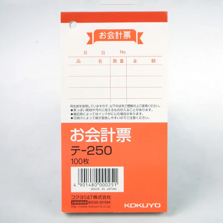 コクヨ お会計票 100枚 テー250N