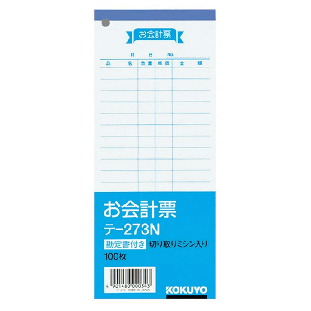 コクヨ お会計票 単票 100枚 伝票 10冊 テ-273 - 伝票