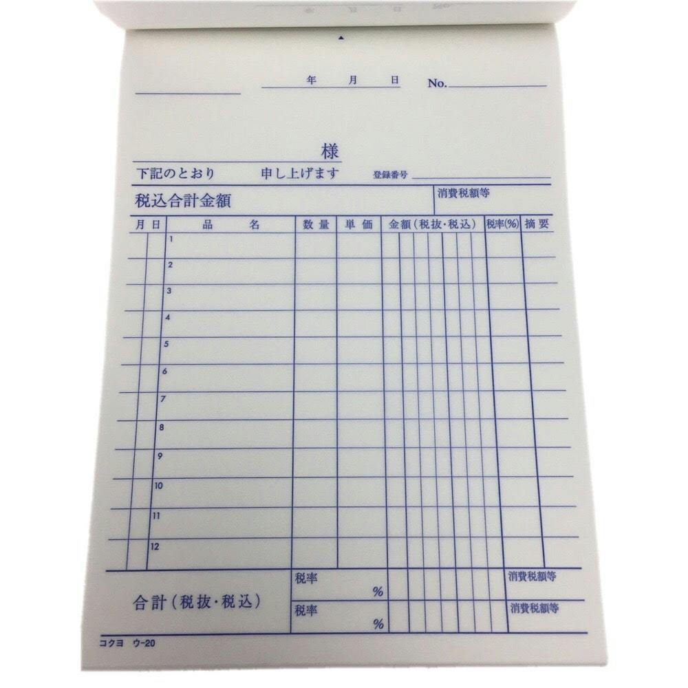 コクヨ 仕切書 ウ-20N | 文房具・事務用品 | ホームセンター通販