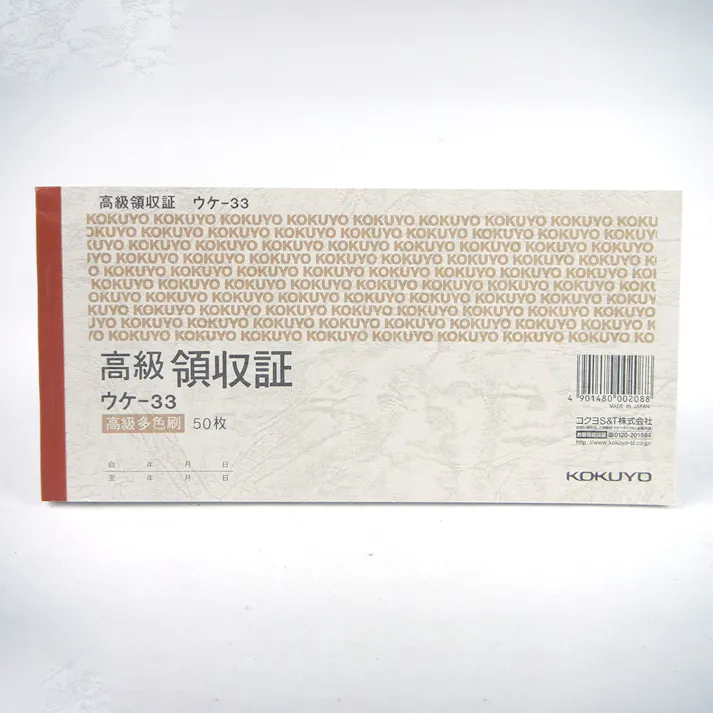 コクヨ A6領収証 多色刷り 横 ウケー33N