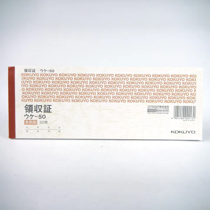K 領収証 小切手版 横 3色刷り ウケー50N
