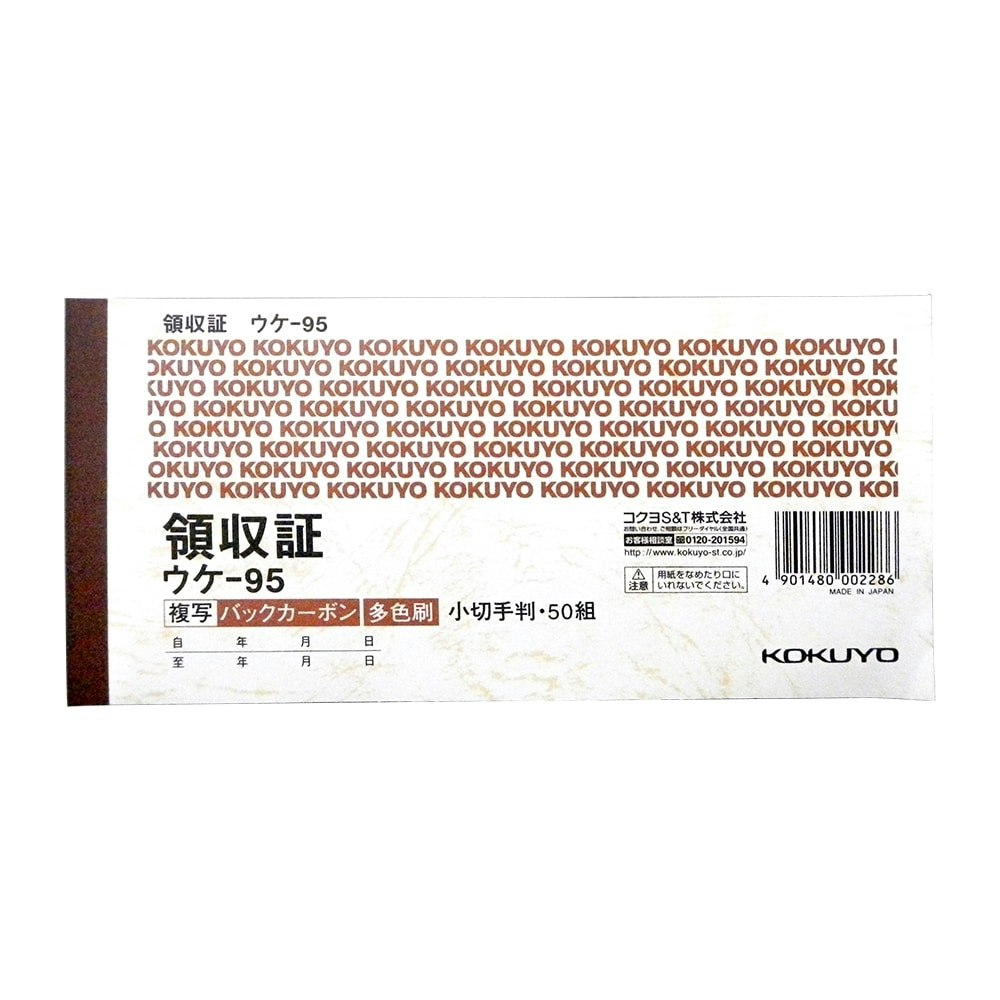 トラスト まとめ コクヨ 高級領収証 小切手判 ヨコ型 高級多色刷 50枚 ウケ-53 1冊 fucoa.cl