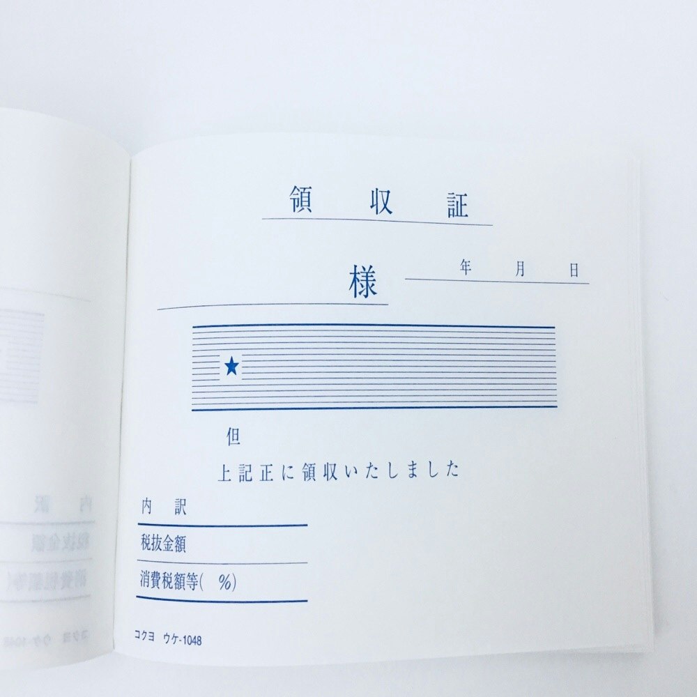 コクヨ B7領収書 横 ウケ－1048｜ホームセンター通販【カインズ】