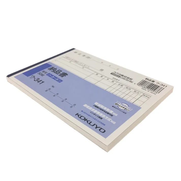 コクヨ 納品書 ウー341