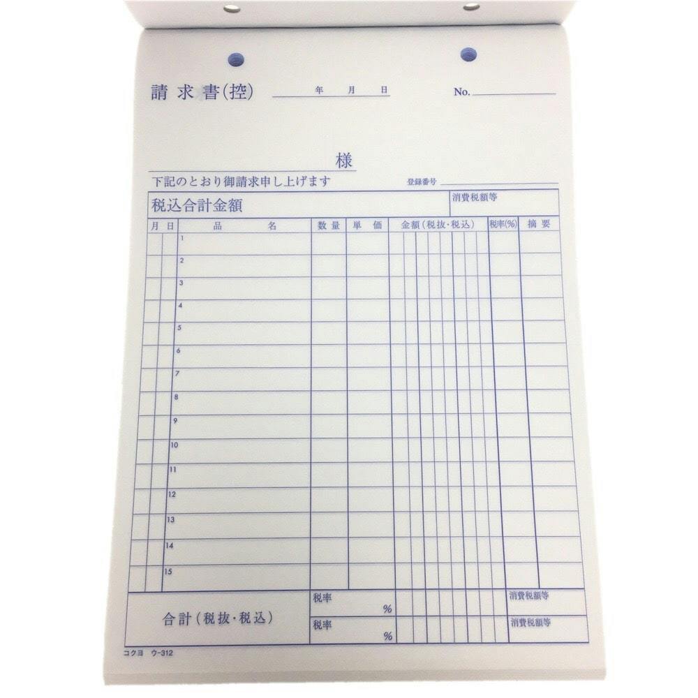 コクヨ 請求書 ウ－312 | 文房具・事務用品 | ホームセンター通販