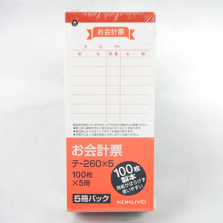 コクヨ お会計票 5冊組 中 テー260N
