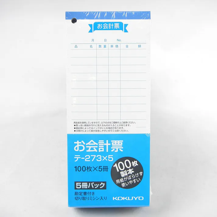 コクヨ お会計票 5冊組 大 勘定書付 テ-273