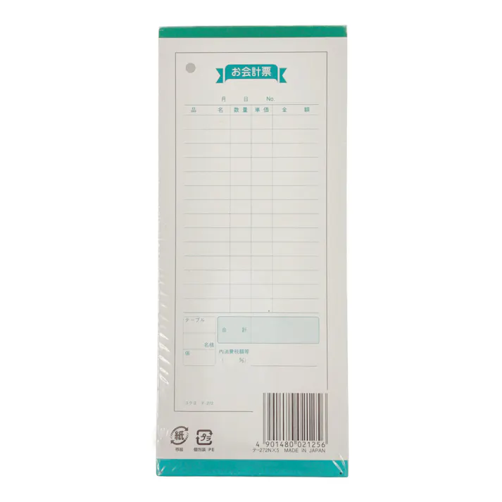コクヨ お会計票 5冊組 中 色上質 テ-272