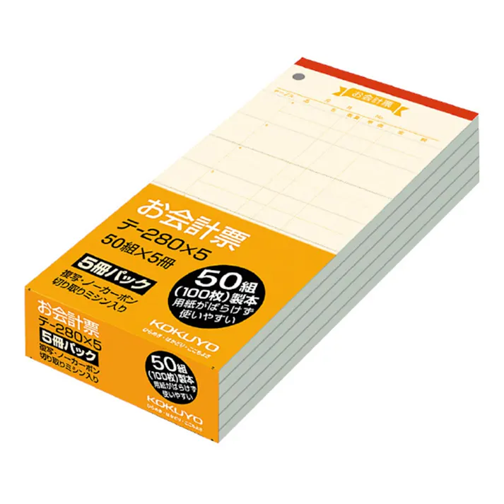 コクヨ お会計票 5冊組 NC複写 テー280