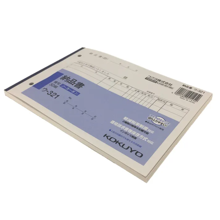 コクヨ 納品書 ウー321