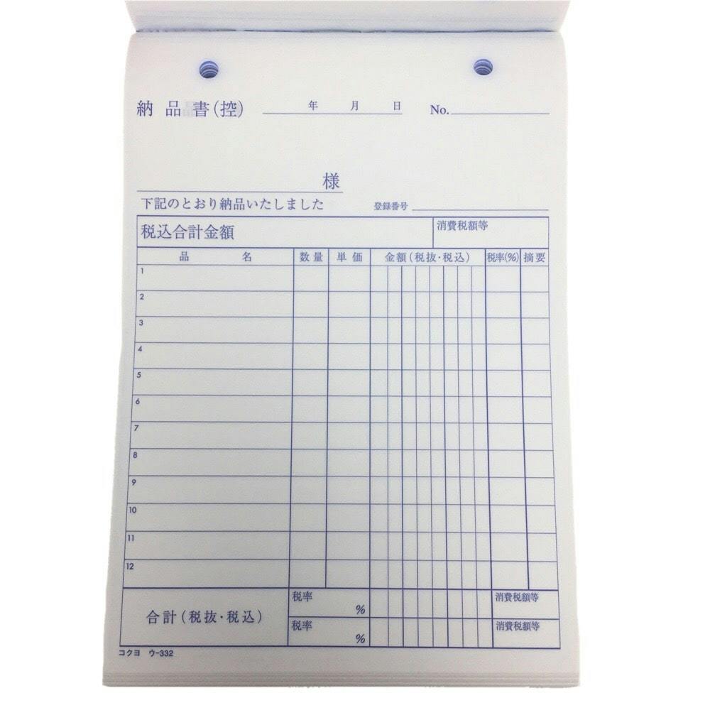 納品書　確認分 コクヨ 納品書 ウー332 | 文房具・事務用品 通販 | ホームセンターの