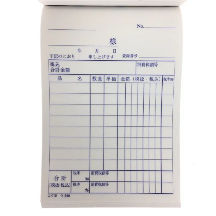 コクヨ 仕切書 ウー360×3冊組