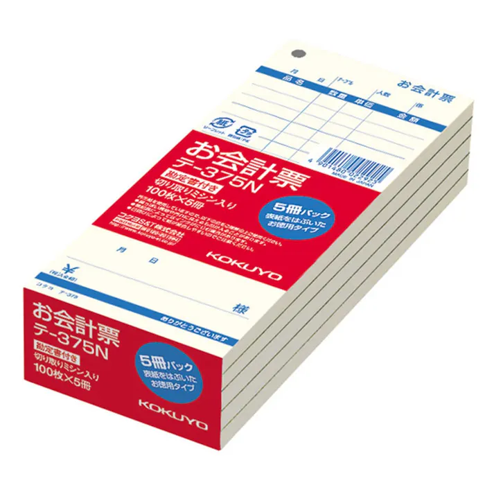 コクヨ お会計票 徳用タイプ・勘定書付 テー375