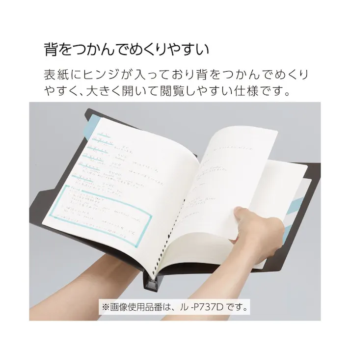 コクヨ キャンパス インデックスで開けやすいバインダー 65枚 B5 黒