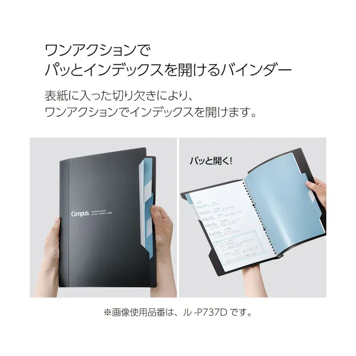 コクヨ キャンパス インデックスで開けやすいバインダー 65枚 B5 ライトブルー