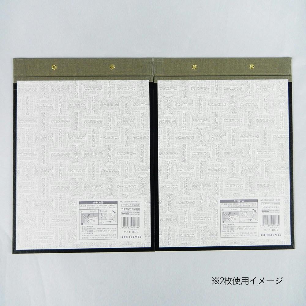 コクヨ A4E 綴り込み表紙 ツ-17 | 文房具・事務用品 通販