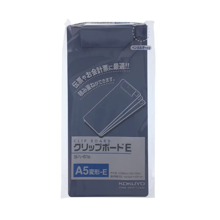 コクヨ クリップボード A5変形-E ヨハー61B