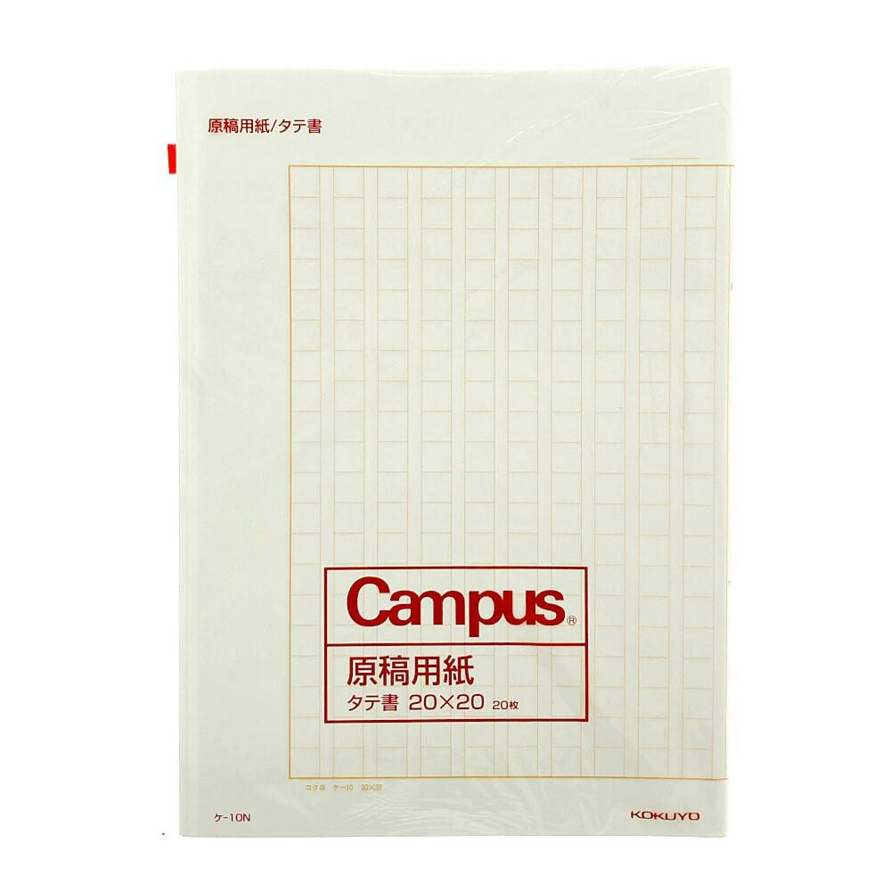 コクヨ 原稿用紙 特判 縦書き 罫色茶 B4 20枚 履歴書・方眼紙・事務用紙 コクヨ 原稿用紙 特判 縦書き 罫色茶 B4 20枚 履歴書・方眼紙・事務用紙