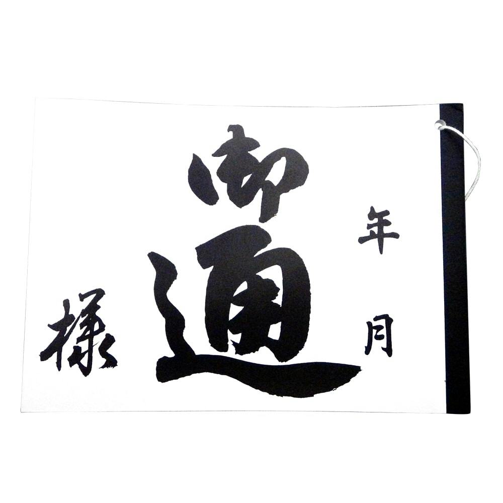 コクヨ 和式通帳 30枚 カヨー13(販売終了)