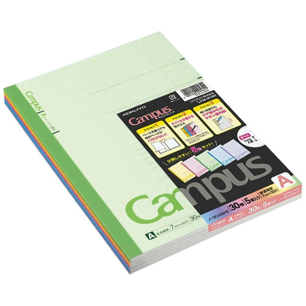 コクヨ B5カラーキャンパスノートA罫30枚×5冊 文房具・事務用品 ホームセンター通販【カインズ】