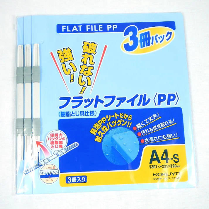 コクヨ フラットファイル PP A4縦 15mm150枚収容 3冊入 青