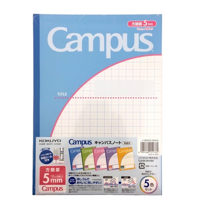 コクヨ キャンパスノート 方眼5mm 5冊組み ホームセンター通販 カインズ コクヨ キャンパスノート 方眼5mm 5冊組み ホームセンター通販 カインズ