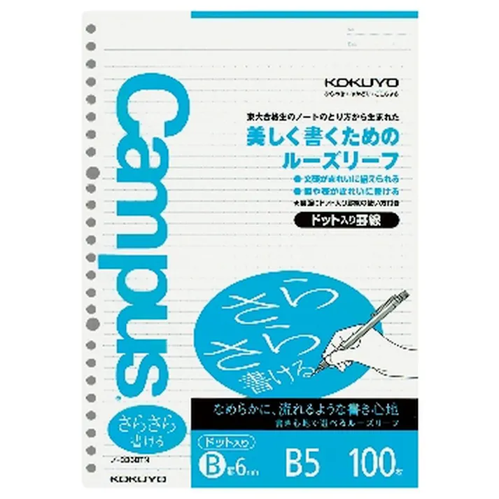 コクヨ B5ルーズリーフB罫 ドット入 ノ836BT