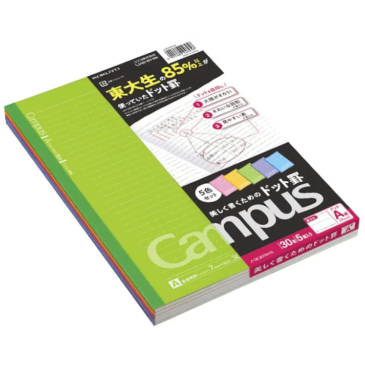 コクヨ キャンパスノート (ドット入り罫線カラー表紙) 5色パック A罫