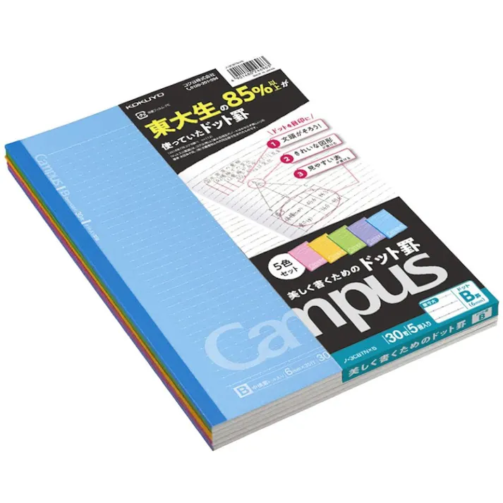 コクヨ B5キャンパスノート B罫ドット入罫線 5色パック