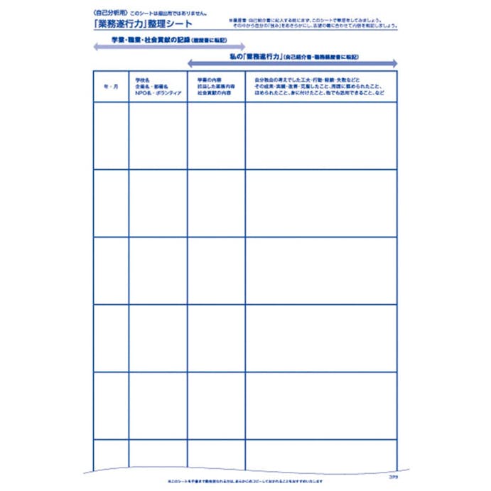 コクヨ 自分を生かす履歴書 シン－10