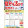 コクヨ 自分を生かす履歴書 シンー10