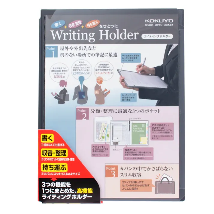 コクヨ ライティングホルダー ダークグレー