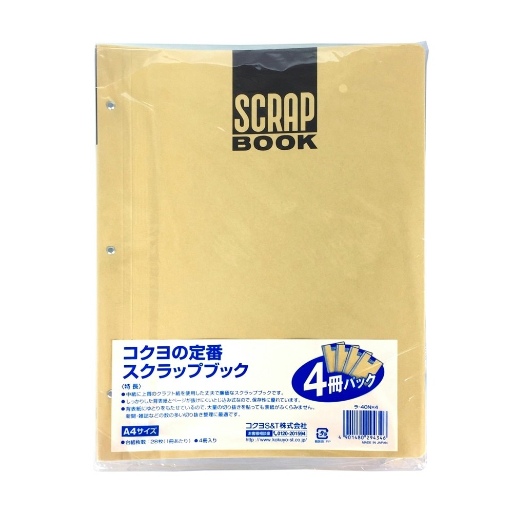レビュー高評価の商品！ スクラップブックD とじ込み式 ﾗ-40N スクラップブックＡ４