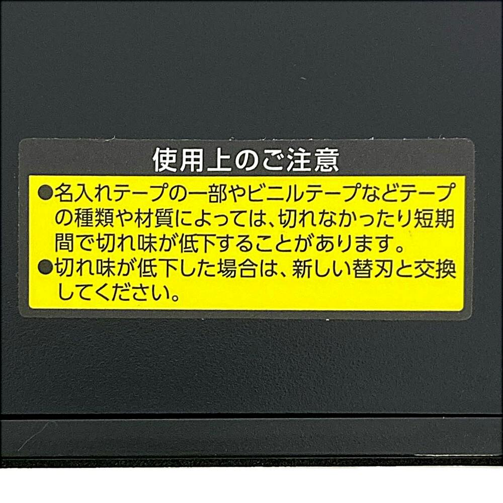 テープカッター カルカット ブラック | 文房具・事務用品 通販