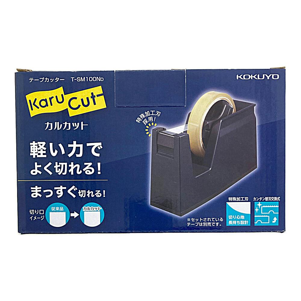 テープカッター カルカット ブラック | 文房具・事務用品 通販
