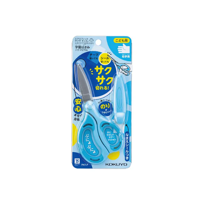 コクヨ 学習はさみ エアロフィット サクサキッズ 右手用 青