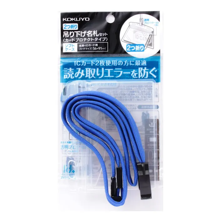 名札セットプロテクト 2つ折 青 1個入
