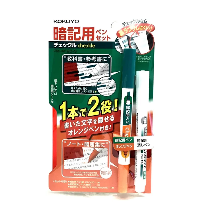 コクヨ 暗記用ペンセット チェックル
