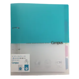 コクヨ キャンパス 2穴 バインダー B5 ライトブルー