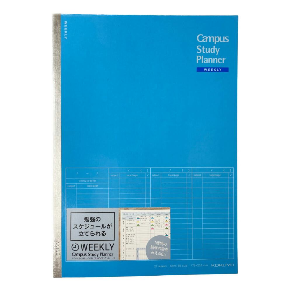 コクヨ スタディプランナーノート A5 ブルー ノーY82MW-B(販売