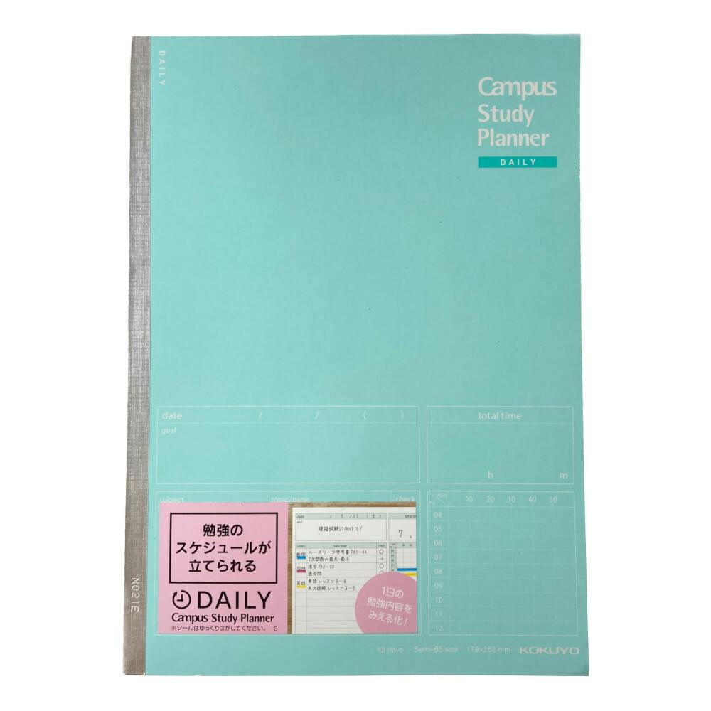 コクヨ スタディプランナーノート B5 グリーン ノーY80MD-G | 文房具・事務用品 | ホームセンター通販【カインズ】